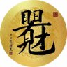 一凡's profile picture