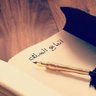 أتباع السلف الصالح 的头像