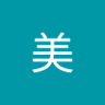 Profilbild von 笑哈哈