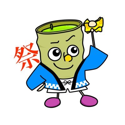 昆布茶🍵♨️お茶配り's profile picture