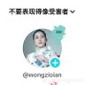 Wong Zioian Q. profil fotoğrafı
