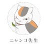 Profilbild von しずく💧夏目でニャンコ先生