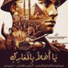 هّـشُـأّمً أّلَهّـوٌأّريِّ profil fotoğrafı