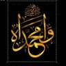 الشيعة 的头像