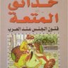 Фото профиля Salem Alhassan