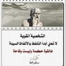 Profilbild von همدان اليماني