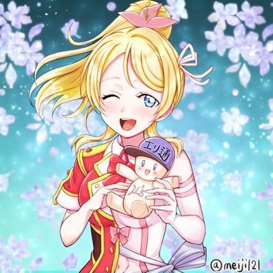 エリーチカに一方通行's profile picture