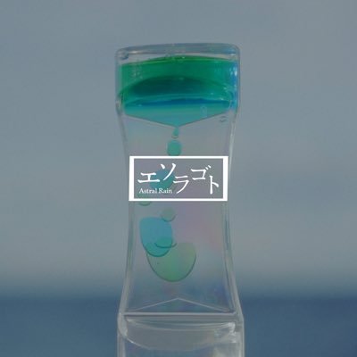 Astral_Rain's profile picture