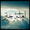 سالم سعيد 的头像
