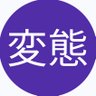 Profilbild von 一般的な変態