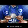 شاعر هلالي 💙🤍💙 profil fotoğrafı