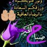 استغفر الله العظيم واتوب اليه من كل ذنب عظيم 的头像
