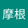 Фото профиля 希爾摩根