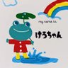 けろちゃん🐸つば九郎ロスから抜け出せない profil fotoğrafı