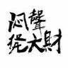 Profilbild von 爪子软乎乎