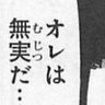 Profilbild von 違う!俺はやってない!