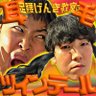 Фото профиля 足腰げんき教室の耳毛ツインテール