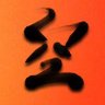 chintokkong profil fotoğrafı