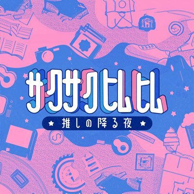 sakusakuhimhim's profile picture