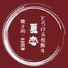 スポーツ好きが集うお店・夏恋(KAREN)'s profile picture