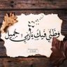 العبسي's profile picture