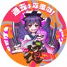 ベラル 的头像