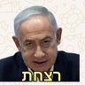 Фото профиля 🇮🇱🏳️‍🌈 רו״ח, מין, הון