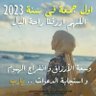 Profilbild von نور الحياة حسن
