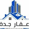 مكتـب تسوق عــقار 𓅗جده🇸🇦مرخـص's profile picture
