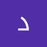 دعاء العمر's profile picture