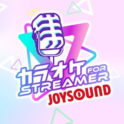 カラオケJOYSOUND for STREAMER 公式's profile picture