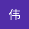 Profilbild von 王伟