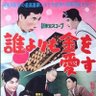 誰よりも金を愛す 的头像