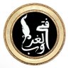 🇴🇲( فتـــ الغروب ــــى )🇴🇲 profil fotoğrafı