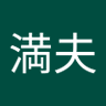 那須しょうへい's profile picture
