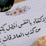 Profilbild von أميره 🇯🇴