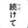 非。ー非課金の運動についてー(ビノット)'s profile picture