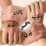 میری ذات ذرہ بے نشاں profil fotoğrafı