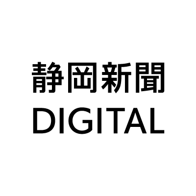 静岡新聞DIGITAL(編集部からおすすめ記事をお届けします)'s profile picture