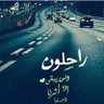 قناااااااص وعيوووني رصاص ، 🇸🇦's profile picture
