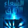 mo7_writer's profile picture