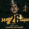 Profilbild von عبدالعزيز الحميدي
