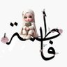 Profilbild von فاطمة