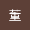 Profilbild von 古董