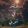 Profilbild von مشعل البدري