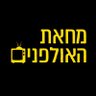 Profilbild von מחאת האולפנים