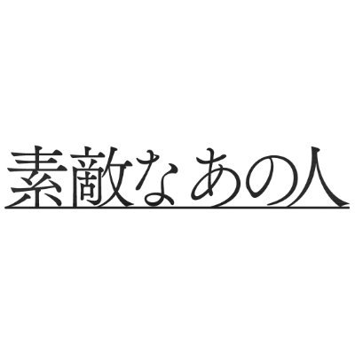 sutekinaanohito's profile picture
