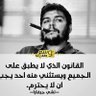 Фото профиля الباس اليماني🇾🇪