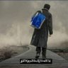 Фото профиля ظافر الشمري