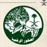 Фото профиля ابو عقيل 🇸🇦🫡.
